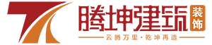 騰坤裝飾LOGO