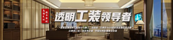 南昌裝修現代新中式風格特點設計