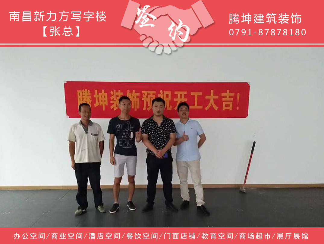 新力方1341-1342寫字樓張總簽約江西騰坤建