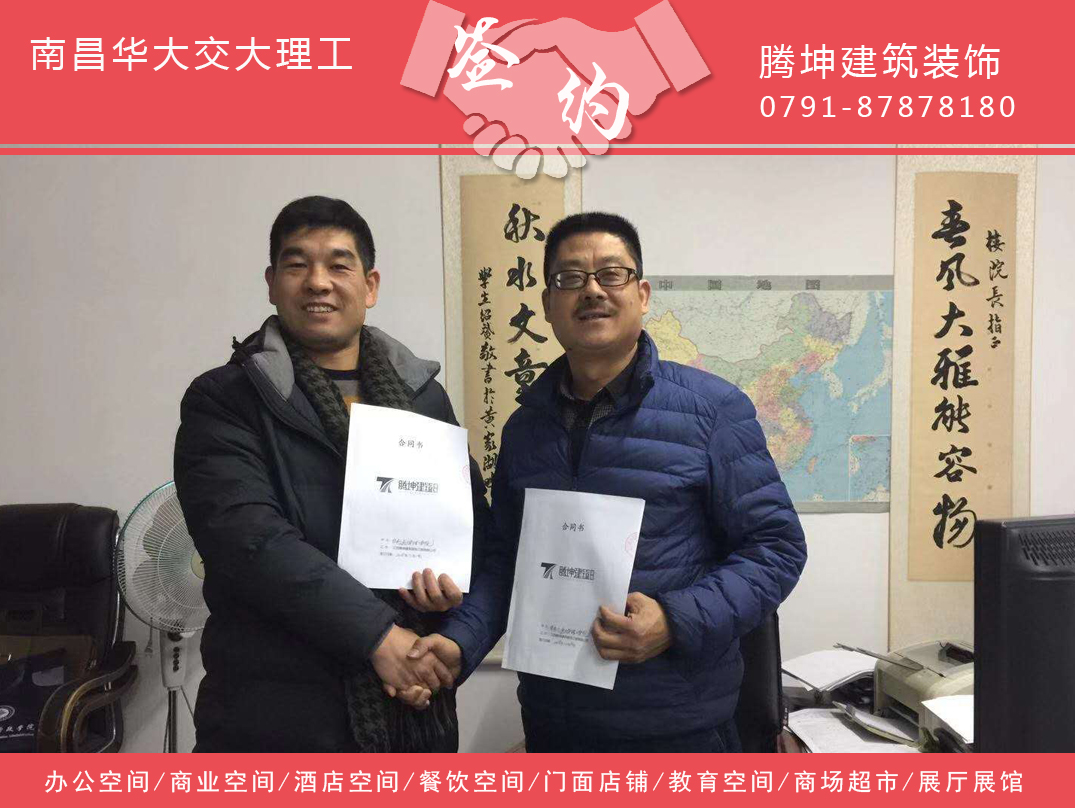 華東交大理工重大項目，簽約江西騰坤裝
