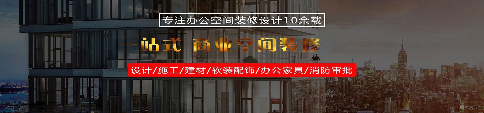 南昌辦公室裝修廣告圖