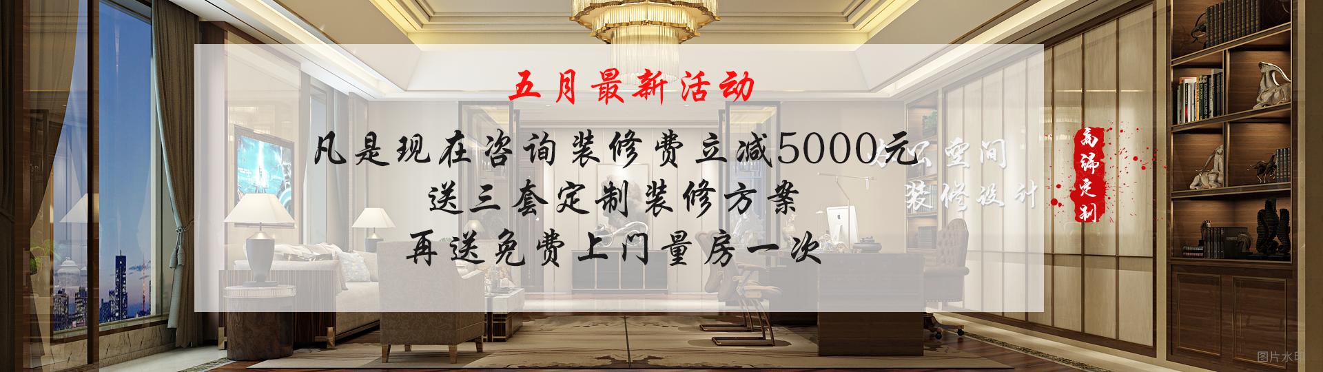 南昌辦公室裝修廣告圖