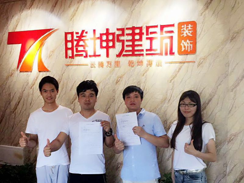 濱江豪園張總簽約江西騰坤建筑裝飾