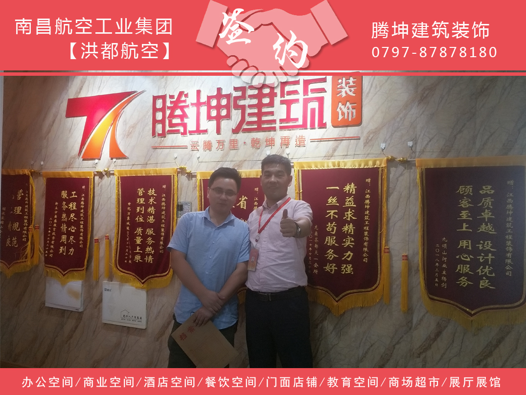 南昌知名航空工業集團-洪都航空簽約騰坤