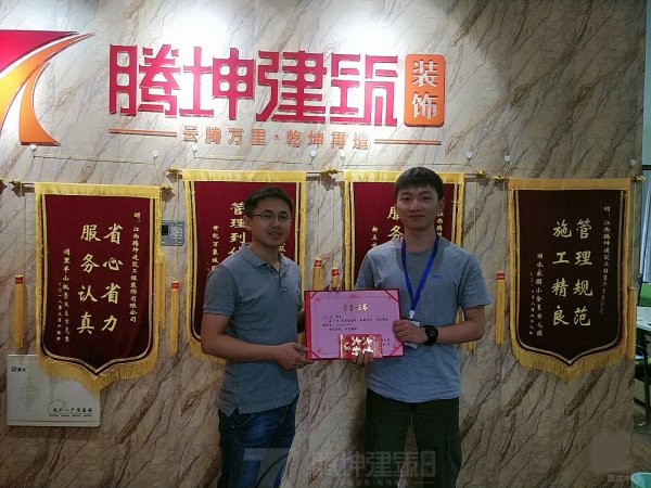 南昌裝修公司騰坤裝飾——3月份表彰